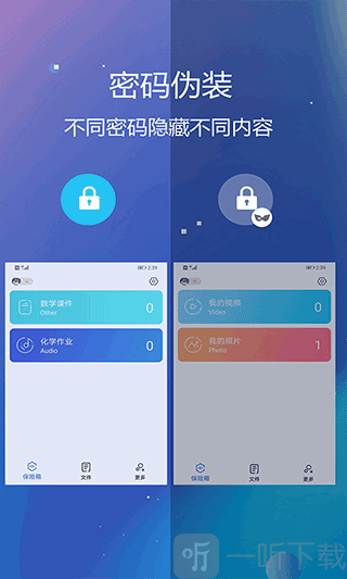 保险箱