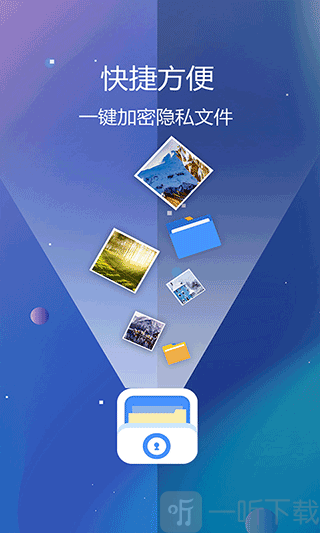 保险箱