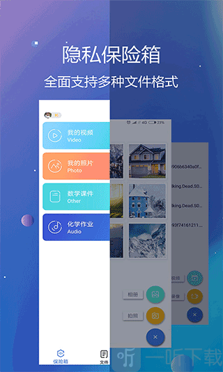 保险箱