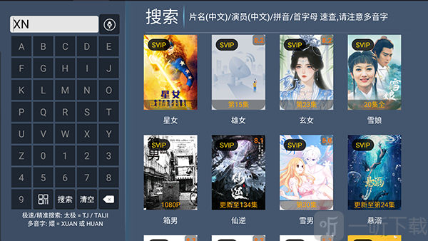 短剧汪TV