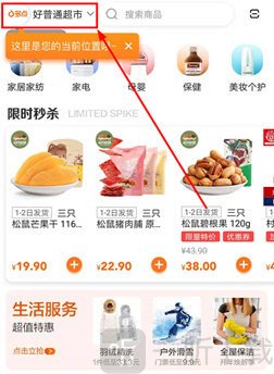 多点app定位页面