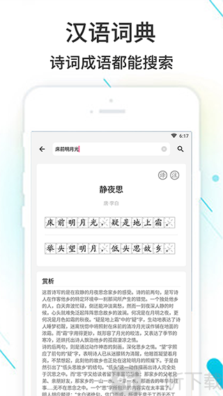 作业精灵
