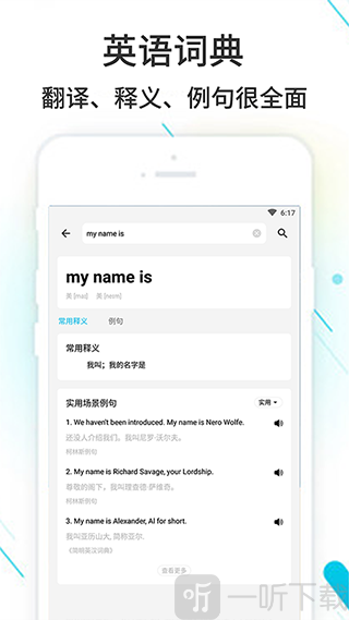 作业精灵