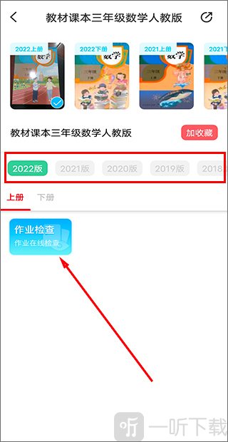 选择书籍版本