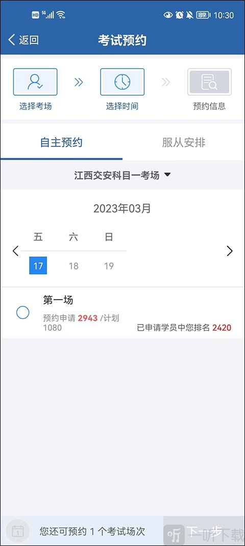 选择考试场地