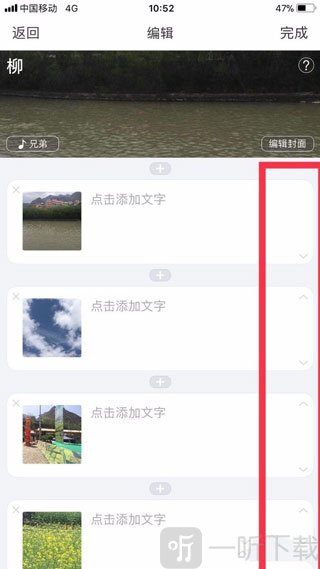 美篇app编辑封面