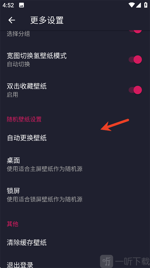 次元壁纸app桌面锁屏设置