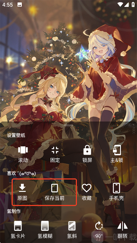 次元壁纸app保存图片
