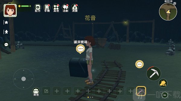 矿坑宝箱奖励