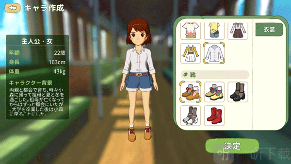小森生活角色创建