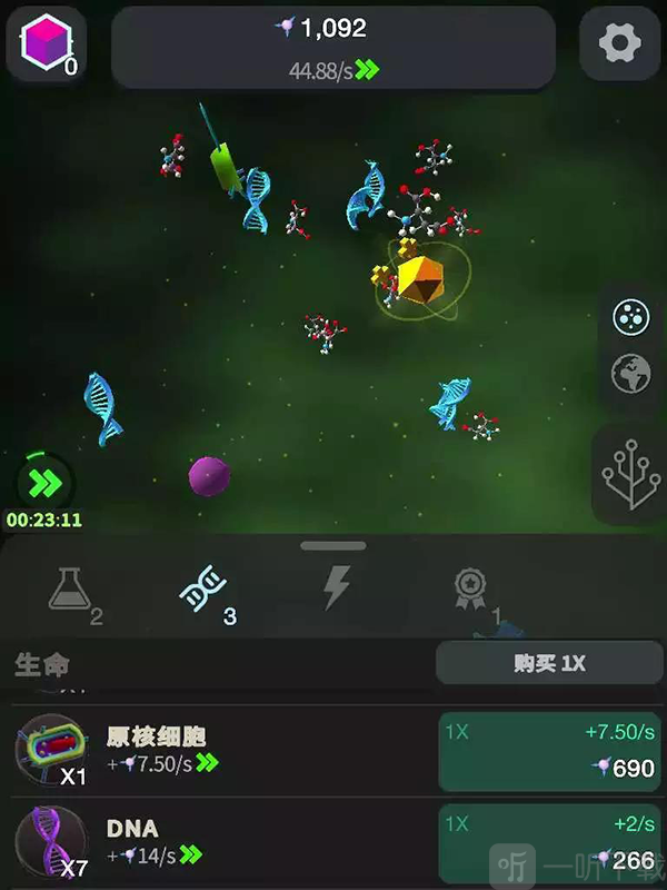 细胞到奇点微观世界进化
