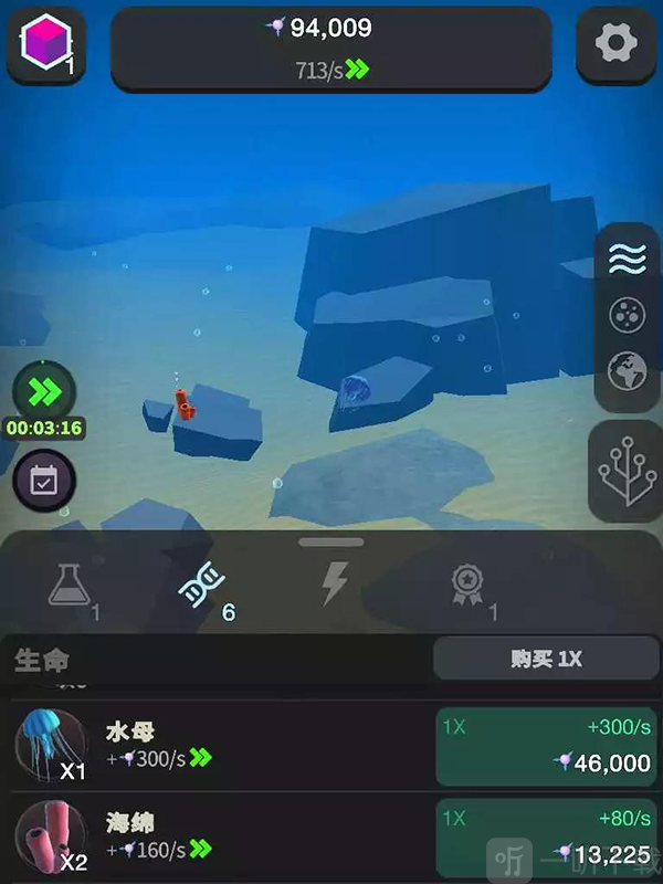 细胞到奇点海洋世界