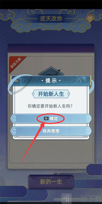 确认操作