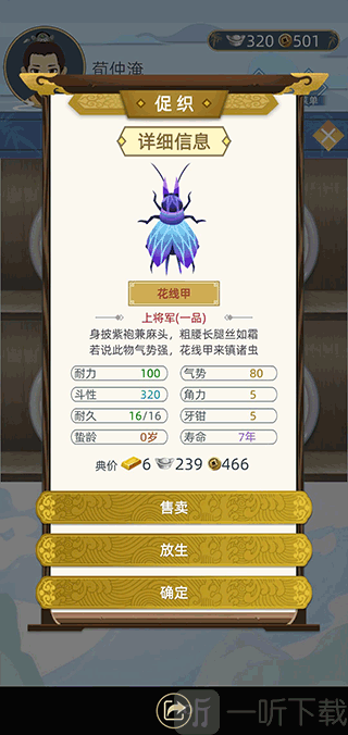 古代人生促织比赛