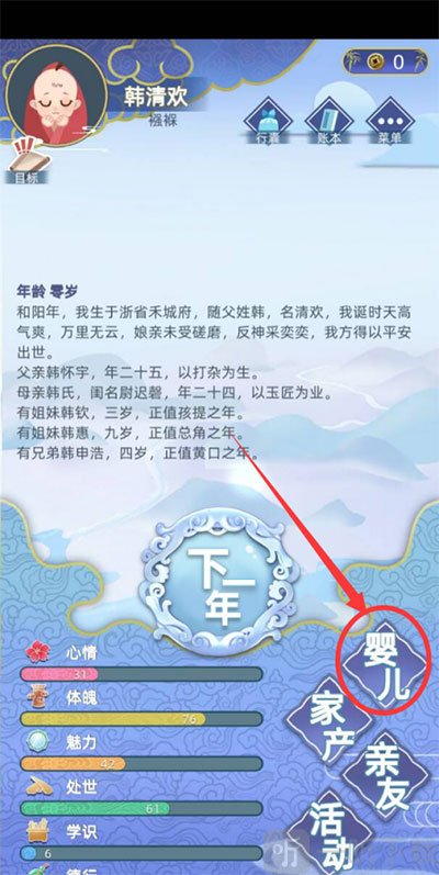 选择婴儿