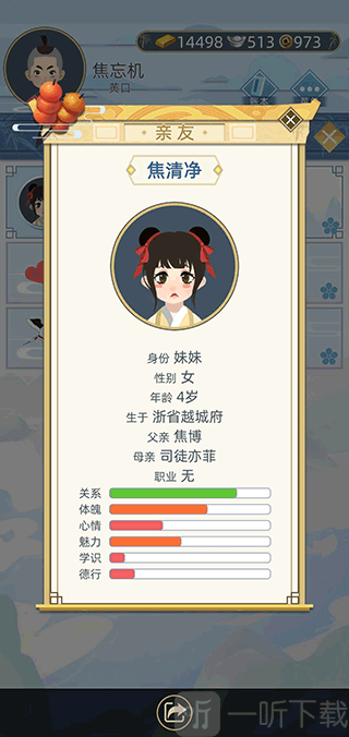 古代人生客栈住宿