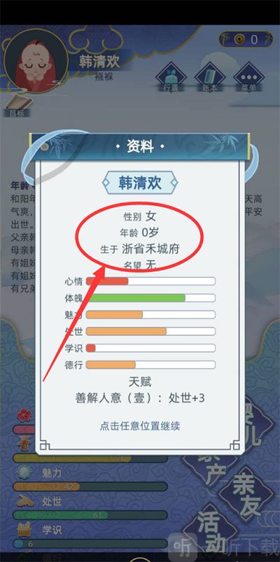 皇宫出生概率