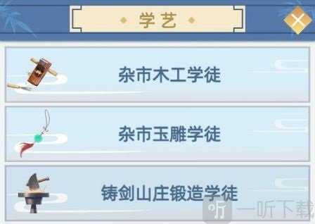 古代人生学艺选择
