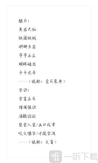 形容词排行榜