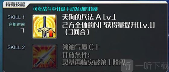 牛若丸技能一