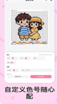 拼豆星球