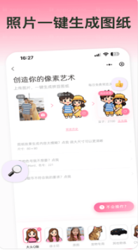 拼豆星球