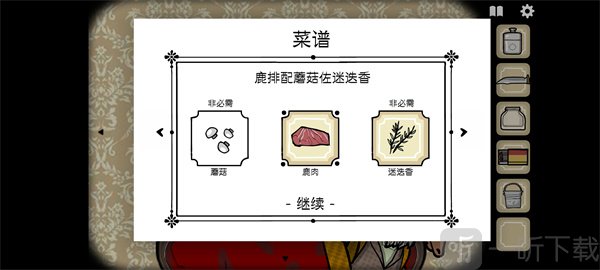 血腥玛丽