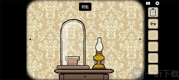 钥匙