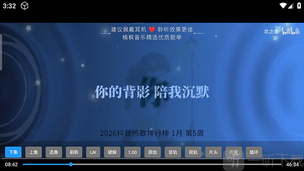 音乐MV听歌