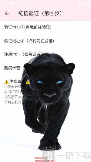 吉吉公益端口