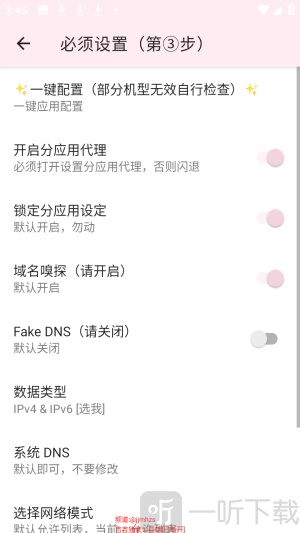 吉吉公益端口