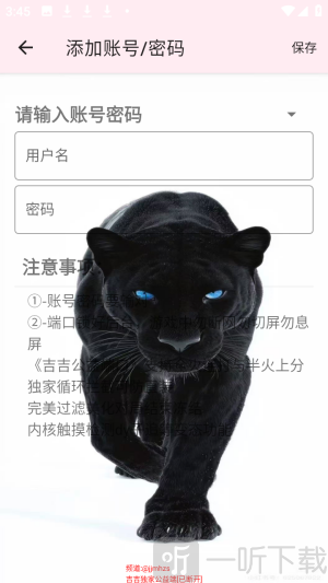 吉吉公益端口