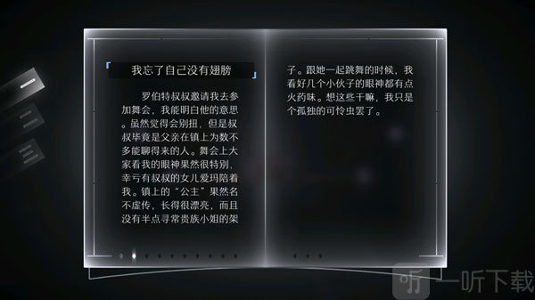 故事收集进度条