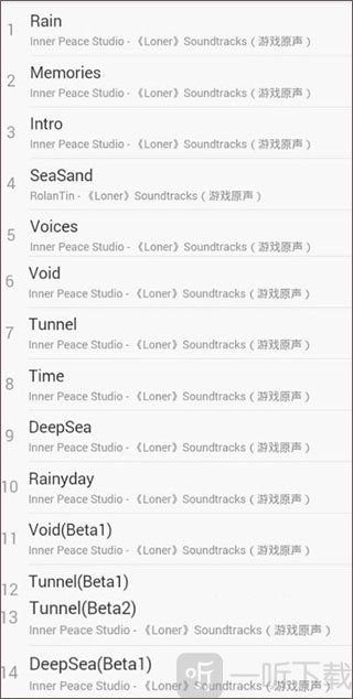 远方原声音乐