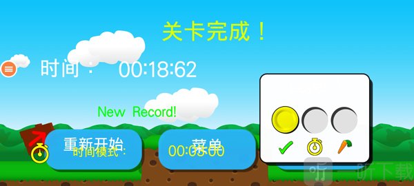 通关成功
