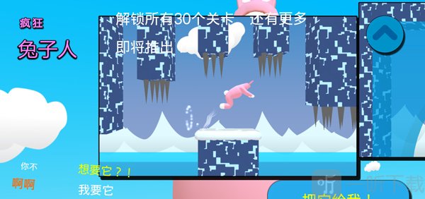 点击解锁按钮