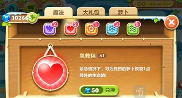 急救包道具