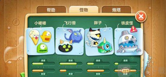 炮塔和怪物信息