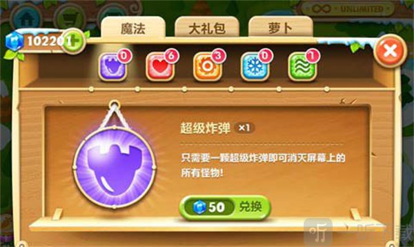 超级炸弹道具