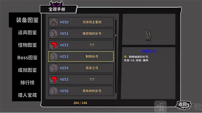 荆棘长弓