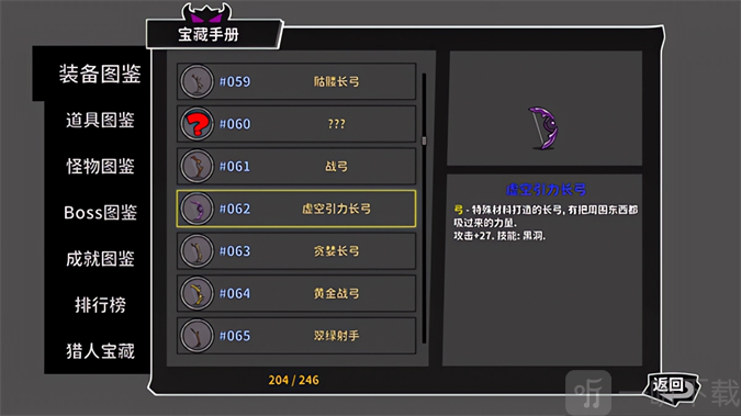 虚空引力长弓