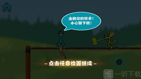 小心脚下