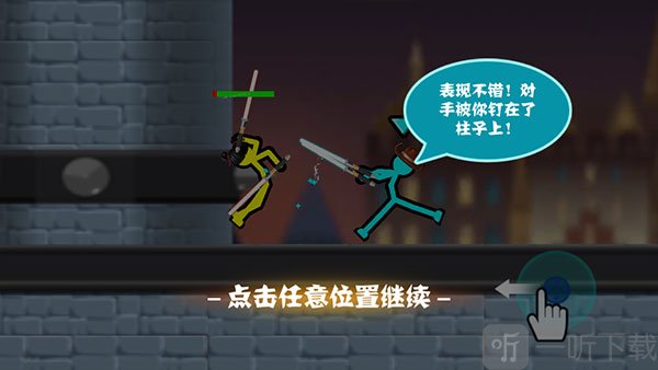 控制方向与攻击