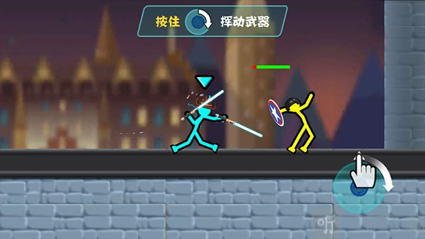 学习挥动武器