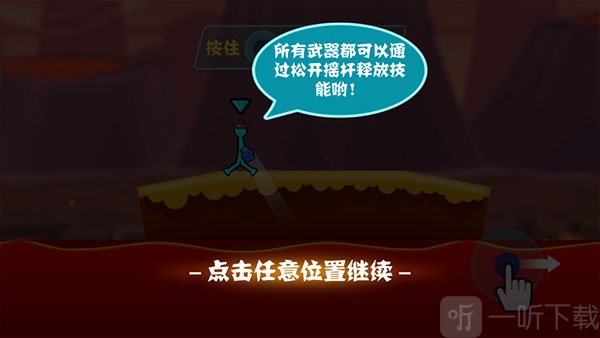 释放武器技能