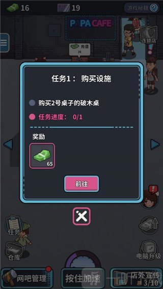 完成任务奖励