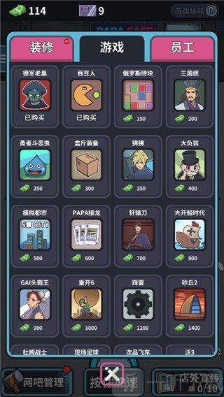 购买新游戏