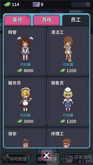 招募员工