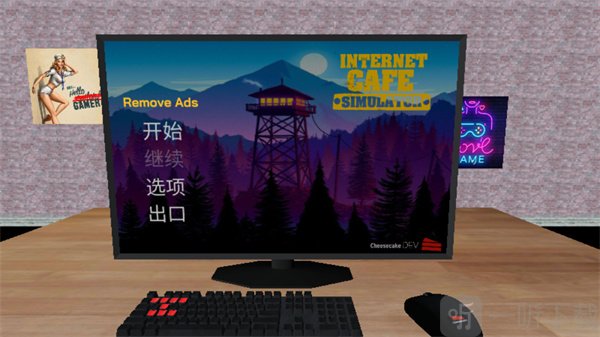 游戏开始