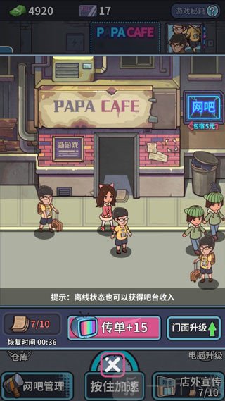 店外宣传